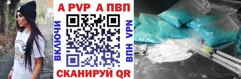 APVP мука  дарнет шоп  Стародуб 