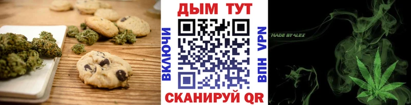 Печенье с ТГК конопля  Стародуб 