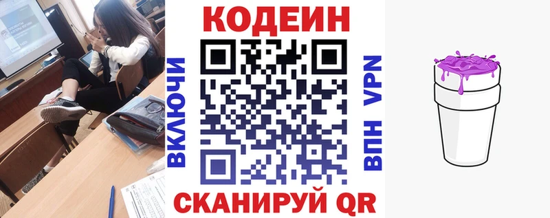 blacksprut вход  Стародуб  Кодеиновый сироп Lean Purple Drank 